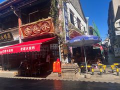 -老建水鸡脚王(翰林街店)