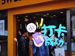 门面-7分甜(观前碧凤坊店)
