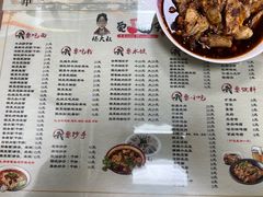 -杨大叔爱面子·四川小吃(岗头店)