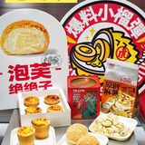 虎头局魔都首店双开｜国风当道🔥点心铺也玩国潮！