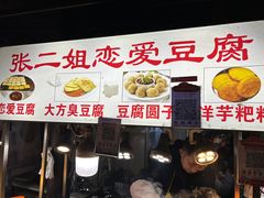 -捞沙巷
