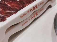 -八合里牛肉火锅(上海世茂广场店)
