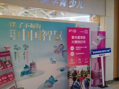 -英孚教育青少儿(高新公园茂中心)