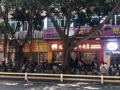 -达道武仔牛肉店(广达路店)