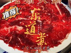鲜切黄牛肉-东道煮牛肉火锅(东盛大街店)