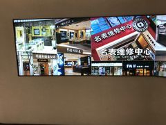 -亨得利钟表商店