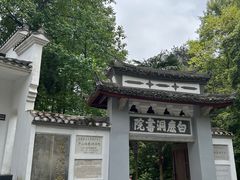 -白鹿洞书院