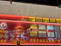 -肖记公安牛肉鱼杂馆·省级非物质文化遗产(江汉路直营店)