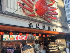 -蟹道乐(道顿堀本店)