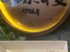 -安泰楼·佛跳墙创始人·传统闽味早茶·酒楼(三坊七巷闽菜地标店)