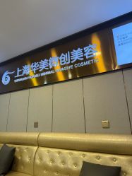 -上海华美医疗美容医院