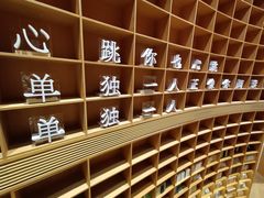 -新华文创·光的空间