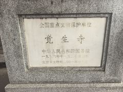 -大钟寺古钟博物馆