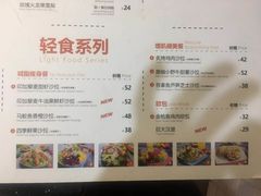 菜单-innewgogo纽麦轻食(滨北店)