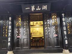 -无锡梅园公园