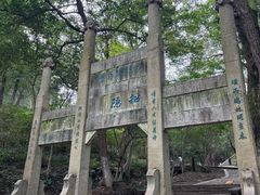 -南山风景名胜区