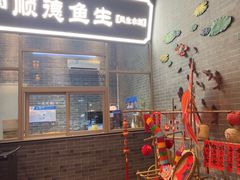 -龙悦湾酒家·八阵鱼生·渔人码头店