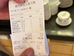 -莆田餐厅PUTIEN(西安万象天地店)