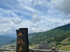 -龙脊梯田