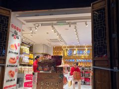 -嘉华鲜花饼·现烤(昆明老街店)