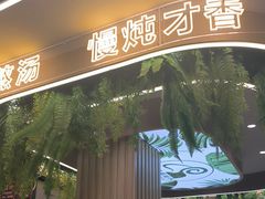-旧县羊蝎子(旧县店)