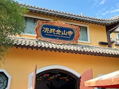 -郑州方特梦幻王国