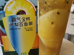 霸气金杯凤梨百香果-奈雪的茶(金地广场店)