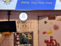 -Aimiqi.Pizza.爱米奇私厨(虹梅路红春大厦店)