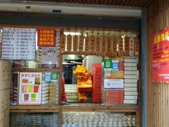 门面-阿吉仔(大元路店)