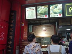 -清泉阁包子铺(中山路店)