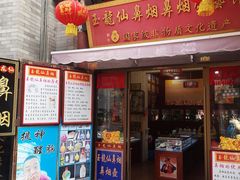 -古文化街旅游区