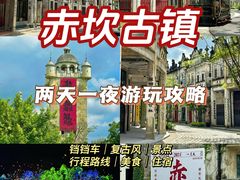 -赤坎·广东华侨国际旅游度假区