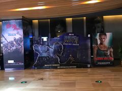 -博纳国际影城IMAX(中央大道店)