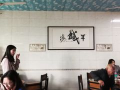 大堂-铁谢李松祖传羊肉汤馆