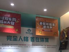 -玩胜青少儿体能(福田侨香中心)