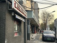 -前门老正兴总店