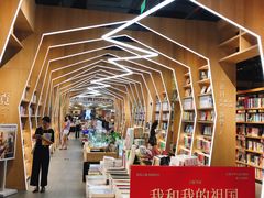 -覔书店(壹方城店)