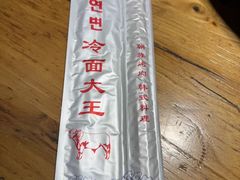 -冷面大王(细河南路店)