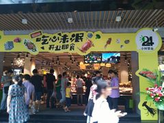 -超级物种(省府店)