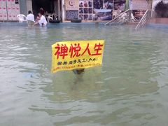 iphone_upload_pic-古泉露天温泉