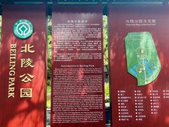 -北陵公园