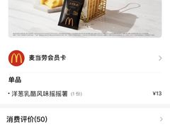 -麦当劳(中山公园龙之梦店)