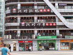 -阿嫂印象·民间江湖菜(大学城店)