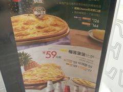 -必胜客(威高广场店)