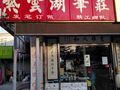 -爱家国际收藏品交流市场