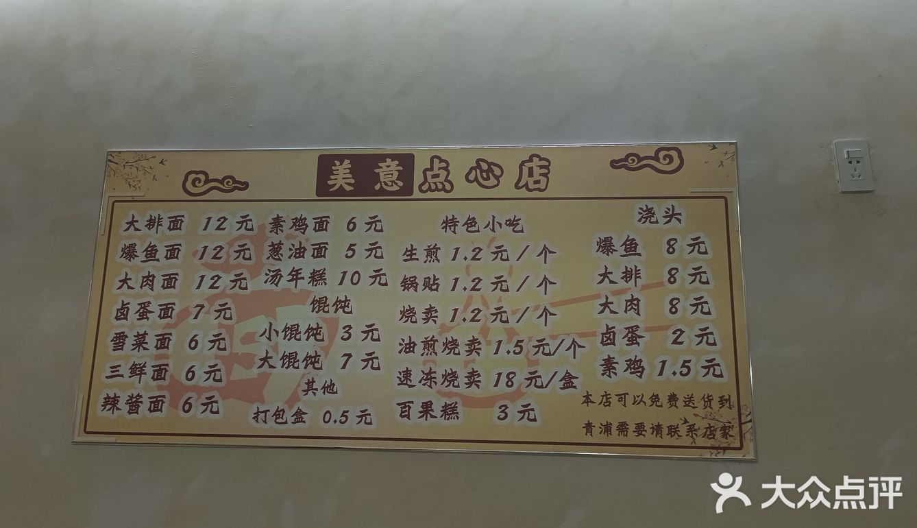 2022品美食60～还有比这家更良心的饮食店吗？