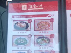 -健康小吃