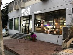 门面-啊噗吐呦现场烘焙(麦凯乐店)