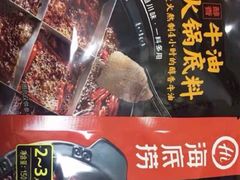 -海底捞火锅(崇文门新世界百货店)