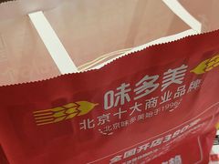 -味多美蛋糕(安定门店)